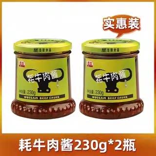 牦牛肉拌饭酱伍田牦牛肉酱230g金丝拌面酱松茸香辣暴下饭酱耗