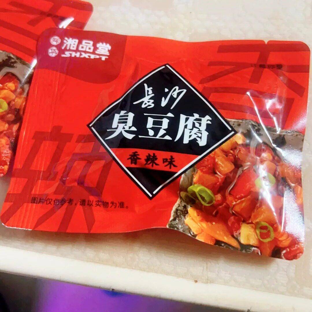 长沙臭豆腐湘品堂湖南特产正宗小包装臭豆腐即食豆腐干臭干子零食
