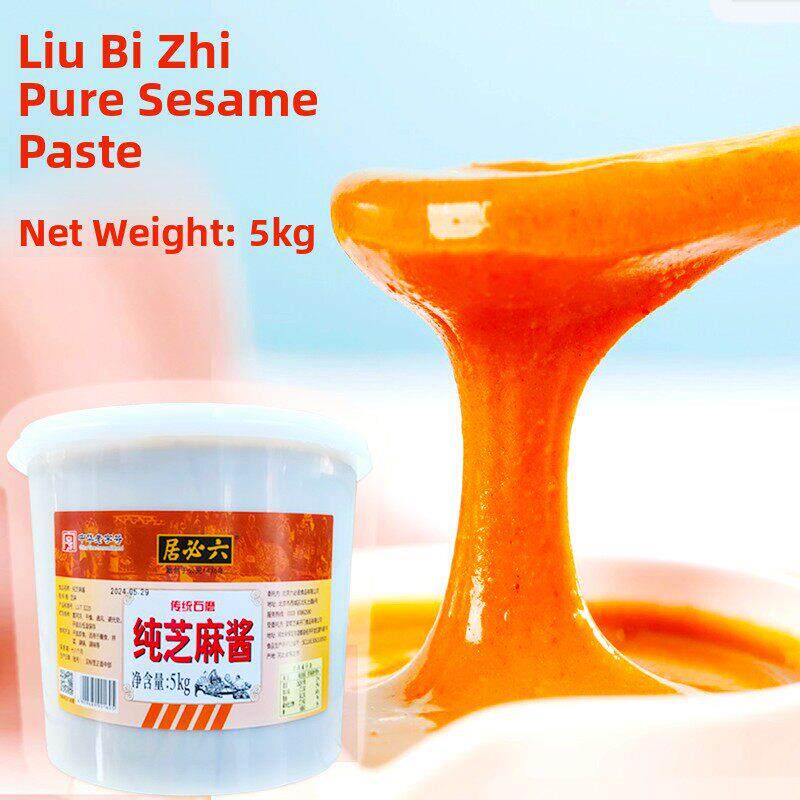 麻酱凉皮六必居纯芝麻酱5kg麻辣烫蘸料老北京火锅蘸料拌面芝麻