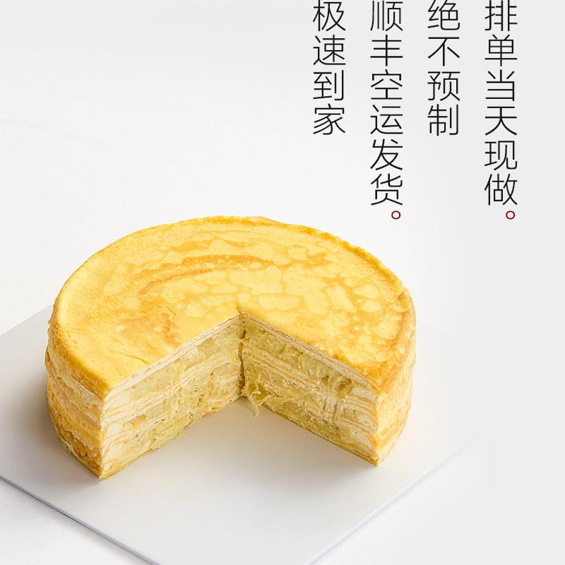 抹茶千层蛋糕久抹盒装榴莲抹茶千层蛋糕