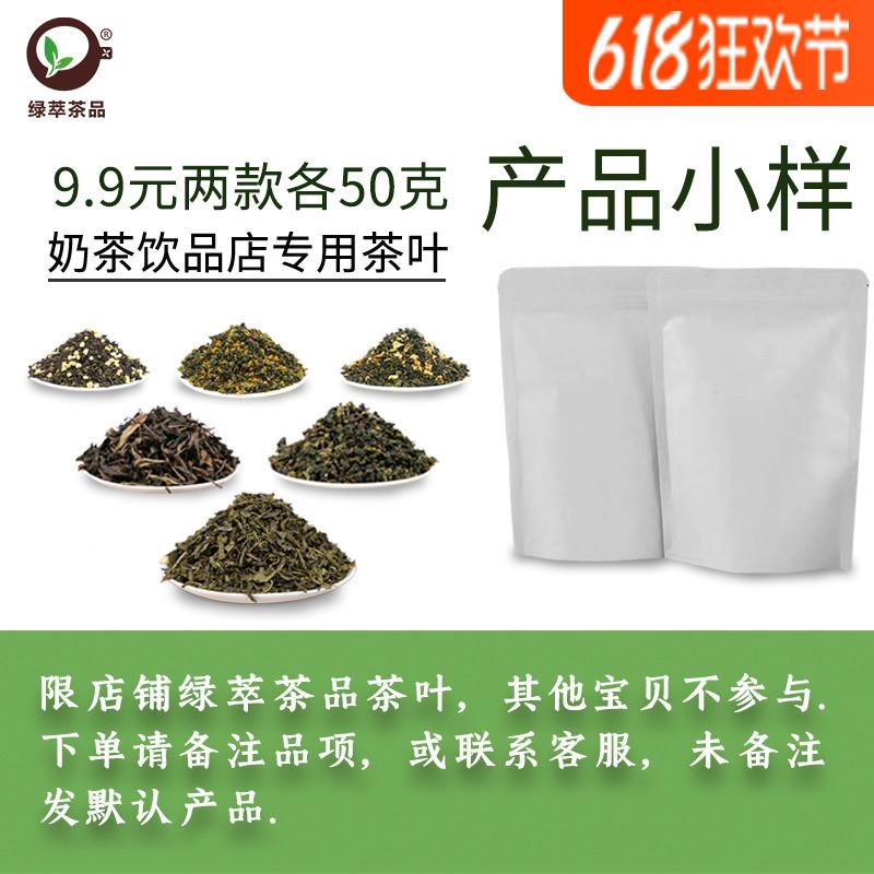 正宗9.9元任选2份各50g茶