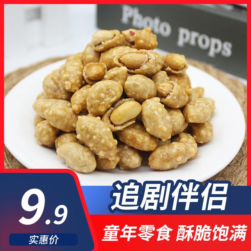 新货花生满口香零食儿时花
