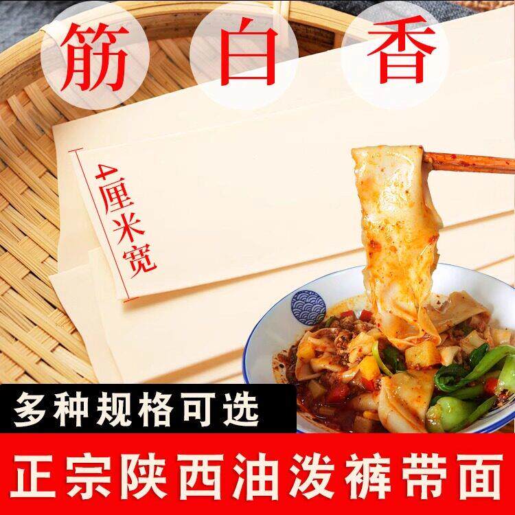 包邮biang面陜西安特产面食裤带宽面方便速食带调料油泼比昂面