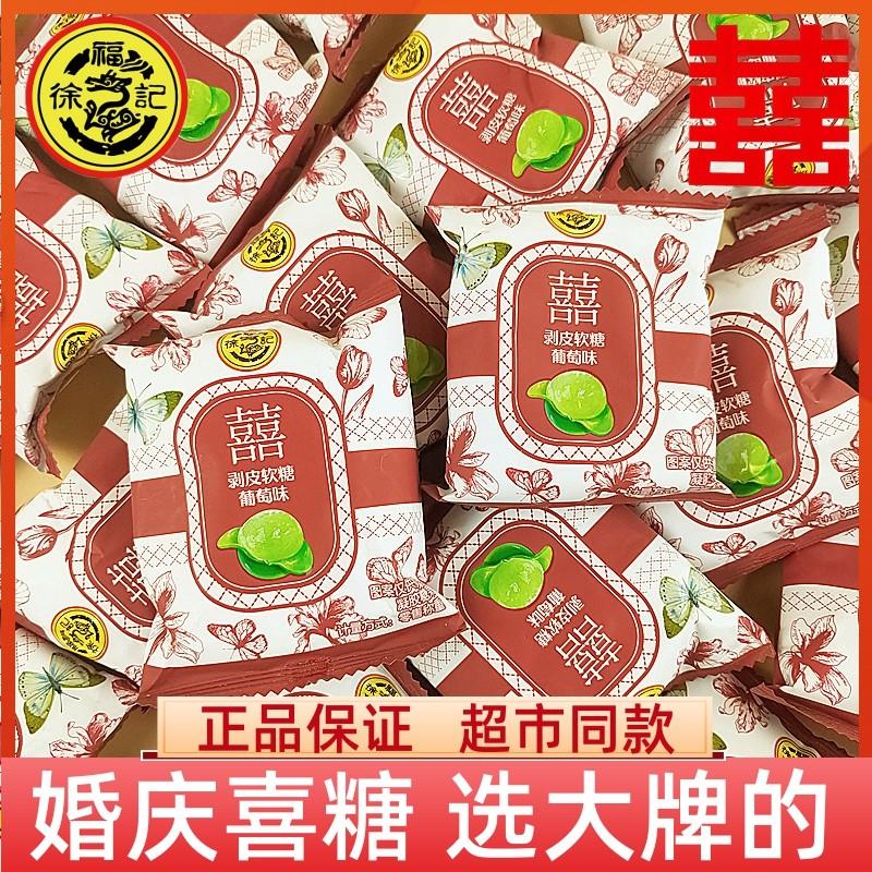 新货剥皮葡萄糖凝胶软糖QQ