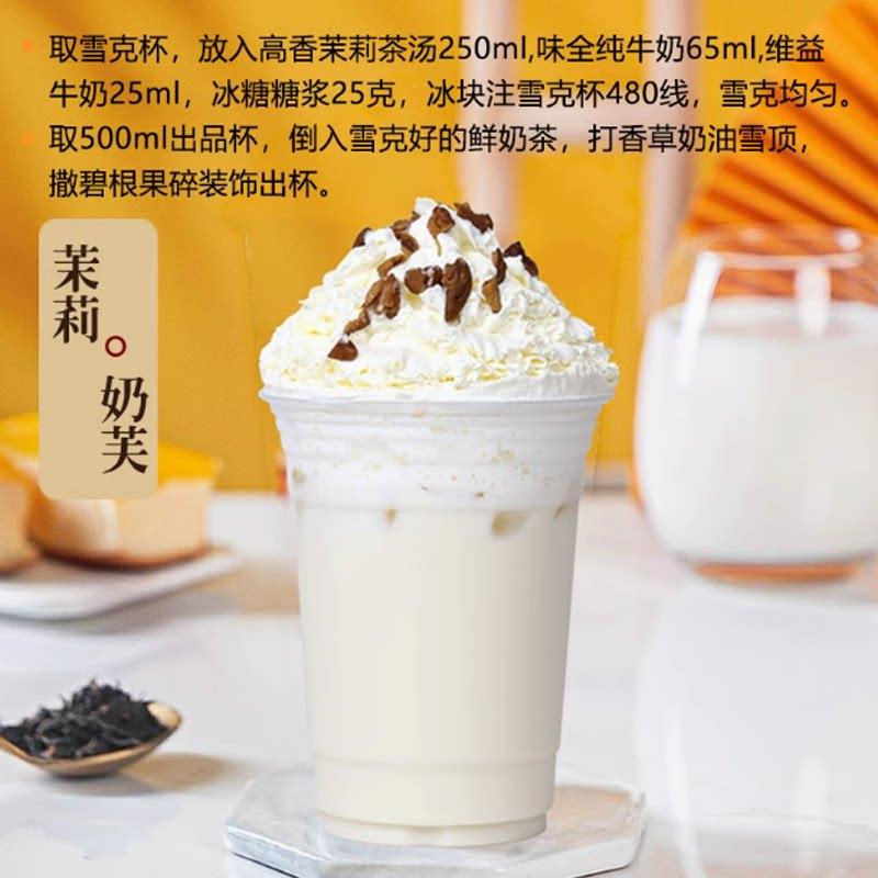 茉莉绿茶茉香绿茶奶茶店专用奶绿果茶柠檬茶翡翠奶水果茶茶叶商用