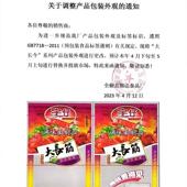 正宗新包装 宇仔大长今辣条172g 18g大长筋麻辣儿时8090素食面筋零