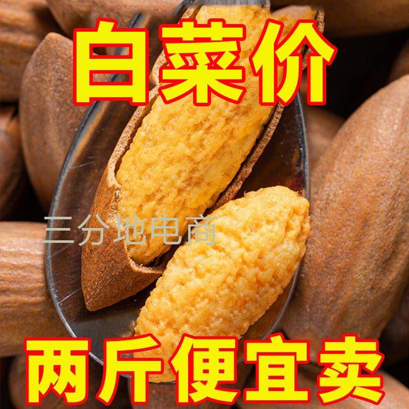 老树香榧子500g新货特产香妃子坚果干果炒货零食含罐1g