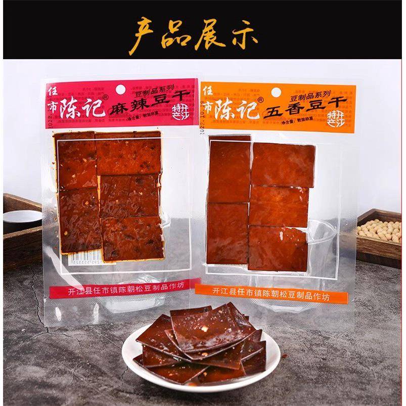 四川特产 开江豆干正宗肖大哥 五香麻辣味豆干美味达州小吃零食