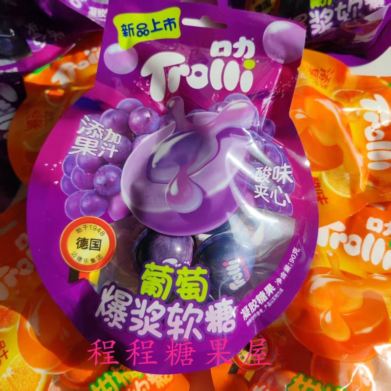 德国糖果德国口力元气爆浆葡萄软糖 柑橘味 Trolli奖励糖