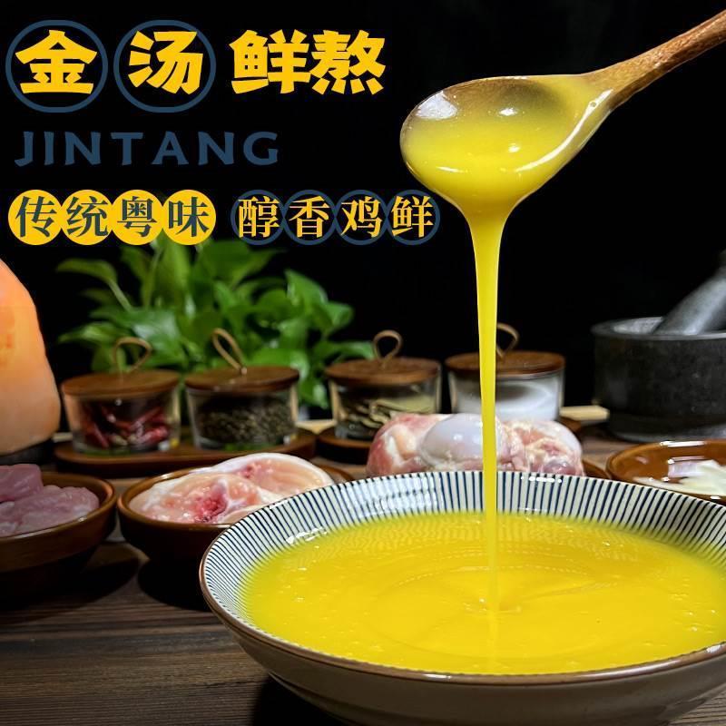 【花胶鸡浓汤】2大袋金汤常温即食佛跳墙底汤350g鲍鱼花胶汤料包