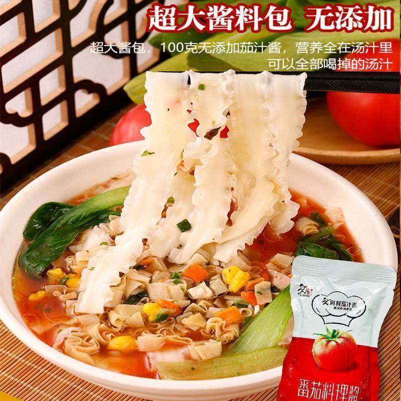 阿利茄汁面100g番茄鸡蛋面 面方便速食番茄酱家用面整箱礼盒装旗