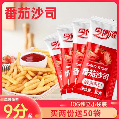 速发番茄酱小袋商用番茄沙