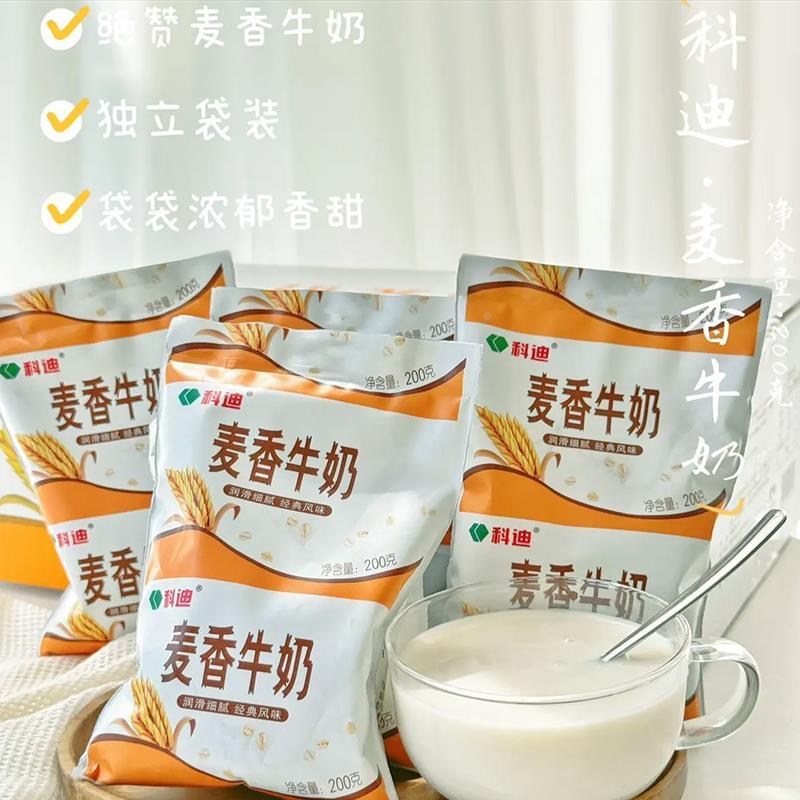 科迪麦香牛奶袋装经典口味成人早餐奶学生奶无菌枕包整箱特价促销