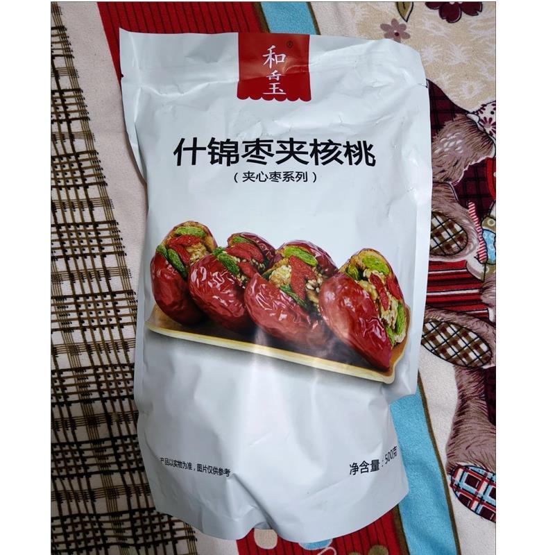 新货什锦枣夹核桃红枣夹核桃新疆和田大枣葡萄干果仁夹心核