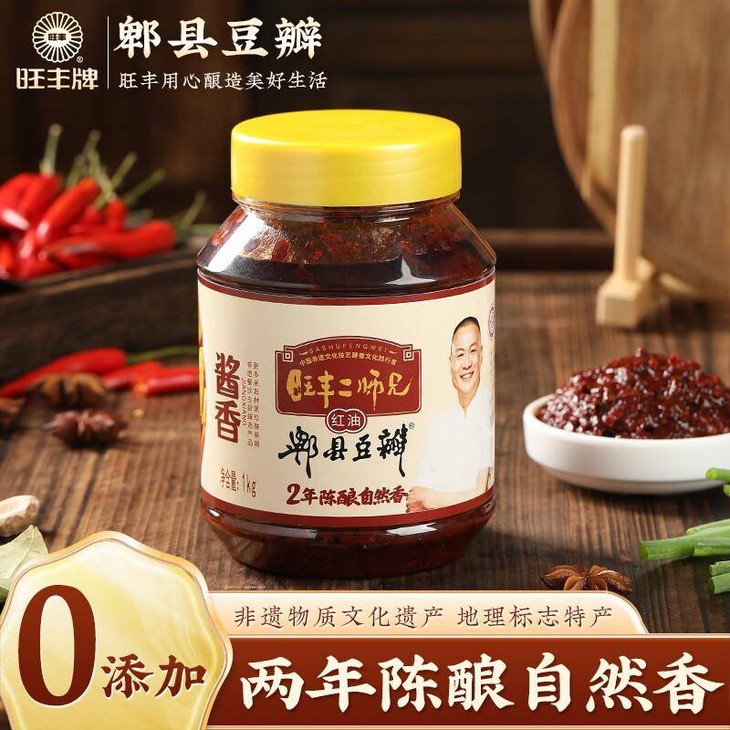 旺丰郫县豆瓣酱旺丰牌二师兄正宗陈酿红油豆瓣酱正宗川味调味酱料