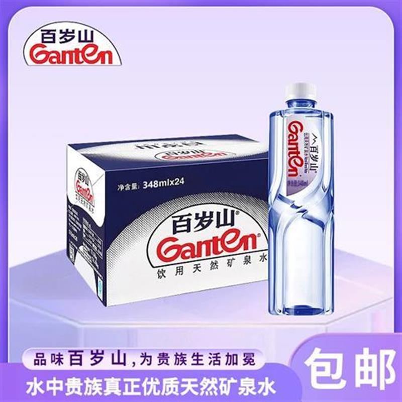 新货百岁山348ml天然矿泉