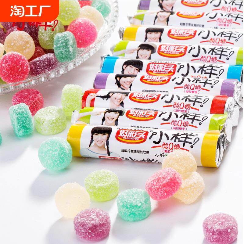 新日期好彩头小样酸q糖儿时童年零食怀旧QQ软糖网红糖果小零食罐