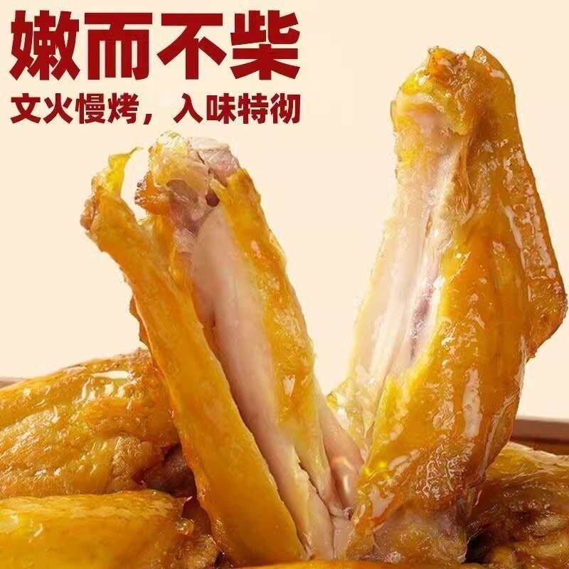 正宗世代双雄盐焗翅中鸭翅鸡翅香辣熟食解馋即食麻辣肉类零食