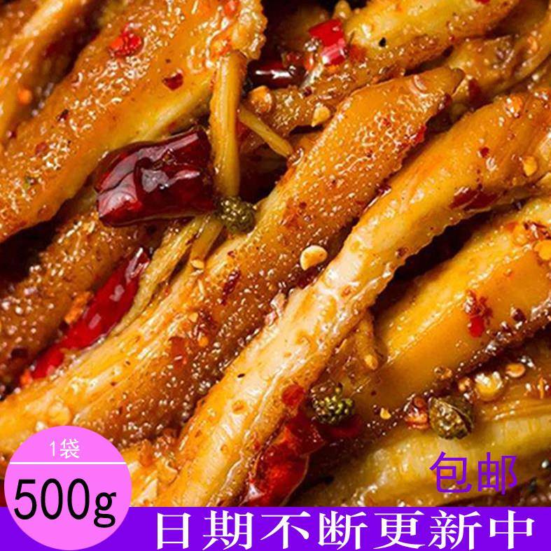 牛古板Q牛肚500g 孜香味藤椒味牛肚 即食小包牛肉零食小吃