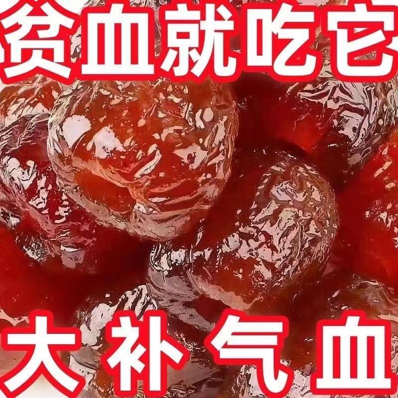 新货大颗粒】阿胶水晶蜜枣无核果脯蜜饯零食小吃补血袋装贫血补气