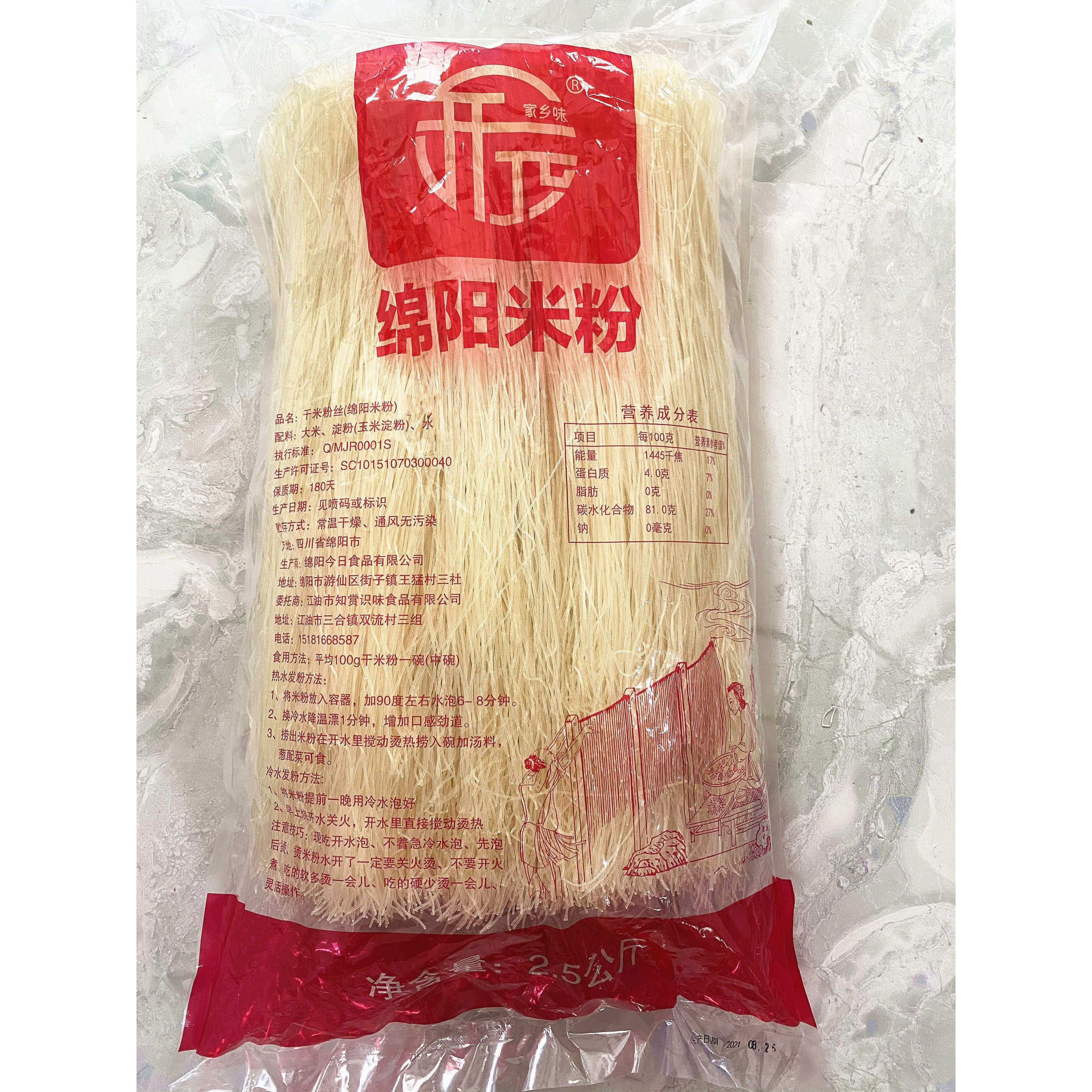 绵阳开 元米粉干 干米粉特细米粉0.7/1.0米粉店餐饮同款不含调料