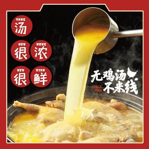 桥香园过桥米线传统鸡汤/小锅米线正宗云南过桥米线懒人方便速食