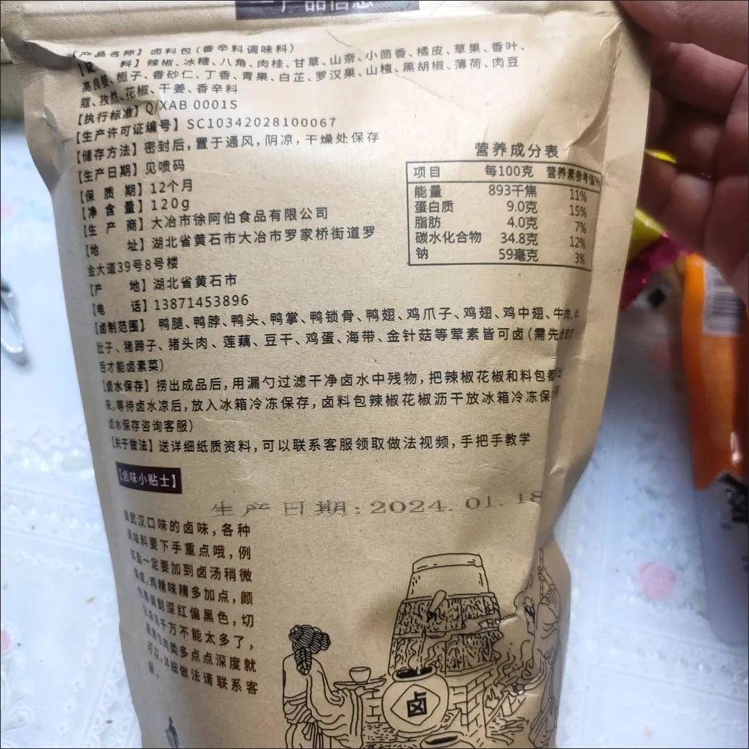 正宗黑鸭卤料包商用家用五香卤肉卤水卤味调料包炖肉麻辣鸭脖卤料