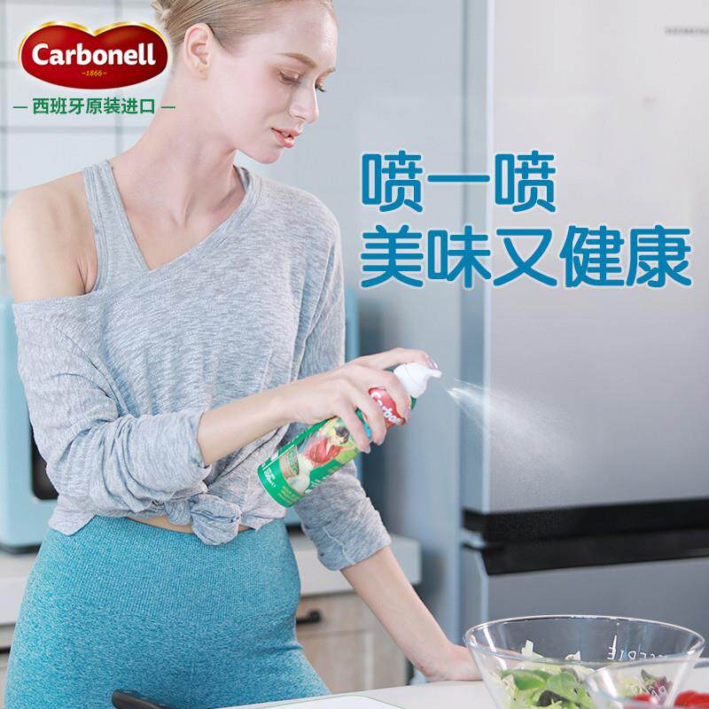 正宗carbonell特级初榨橄榄油喷雾食用油轻食喷油健身餐