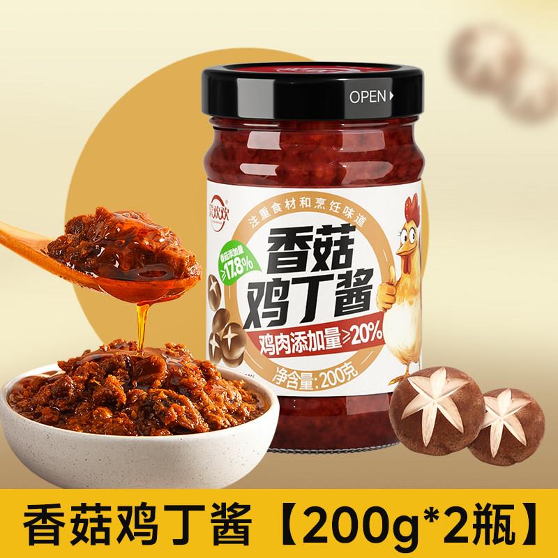 香菇拌饭酱香菇鸡丁酱瓶装拌饭拌面夹馍下饭菜鸡肉酱香菇酱200