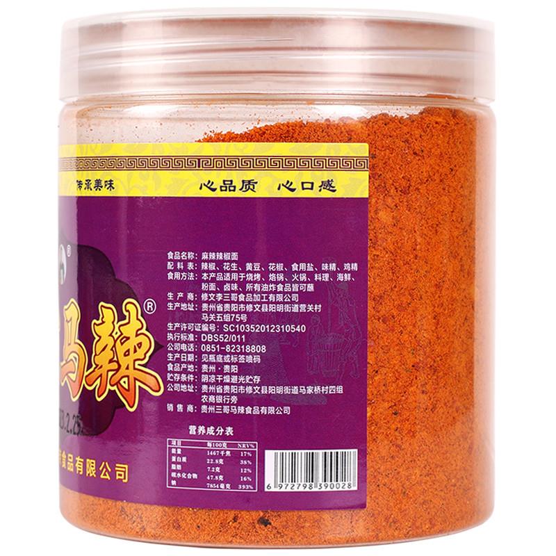 正宗修文贵阳五香麻辣面