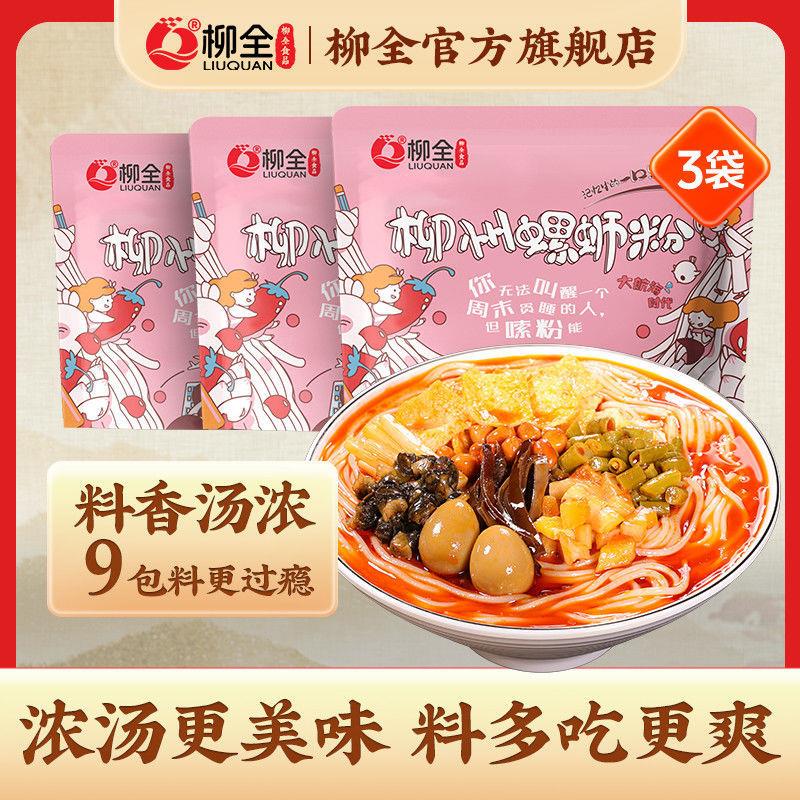 新货柳全螺蛳粉360g正宗柳