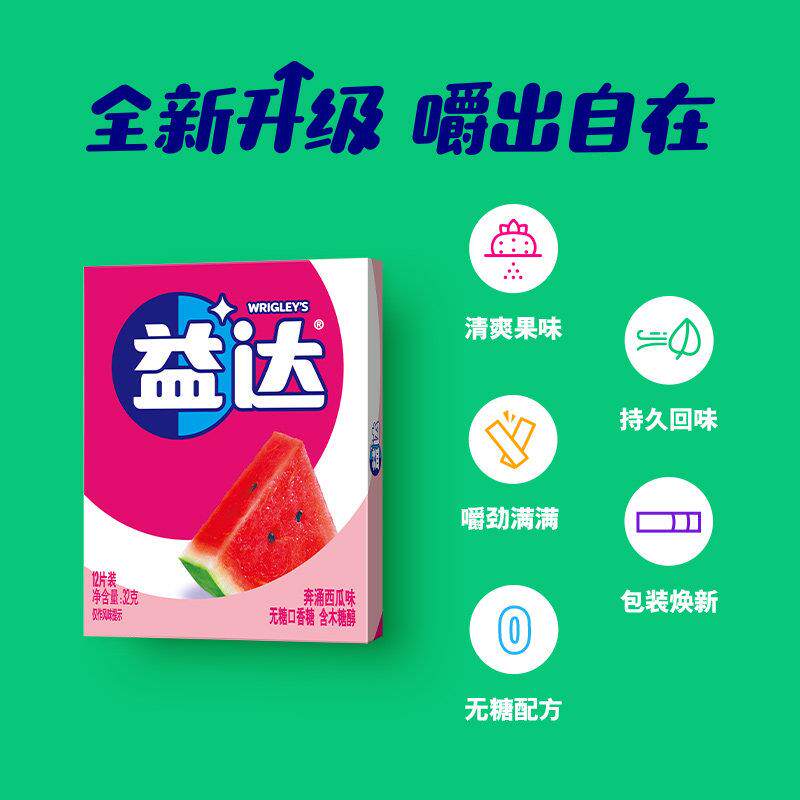 清新糖果益达口香糖木糖醇咀嚼口气清新糖果携带散装泡泡糖零食