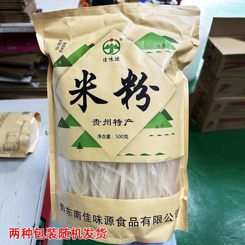 贵州土特产干米粉中宽粉羊肉粉牛肉粉原料500克炒粉