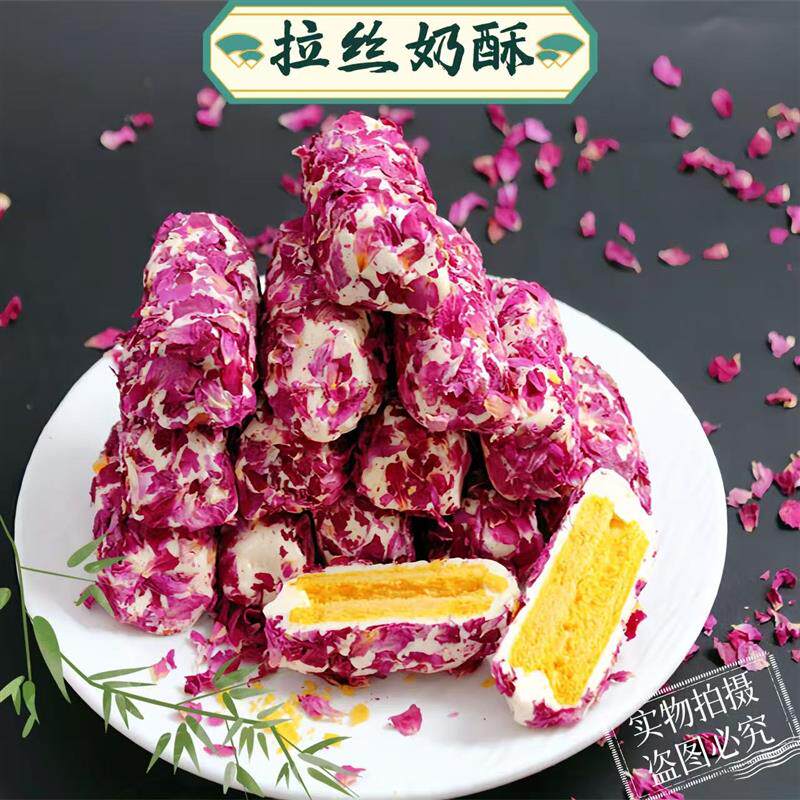 正宗玫瑰拉丝奶酥芒果蔓越