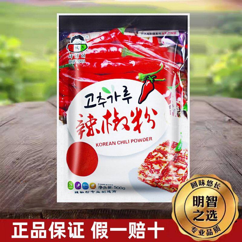 小伙子细辣椒粉500g韩式泡菜专用辣椒面粗细辣东北辣白菜烧烤调料