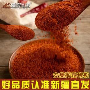 新货新疆直发新疆安集海辣椒粉烧烤羊肉串辣椒面撒料袋装油泼