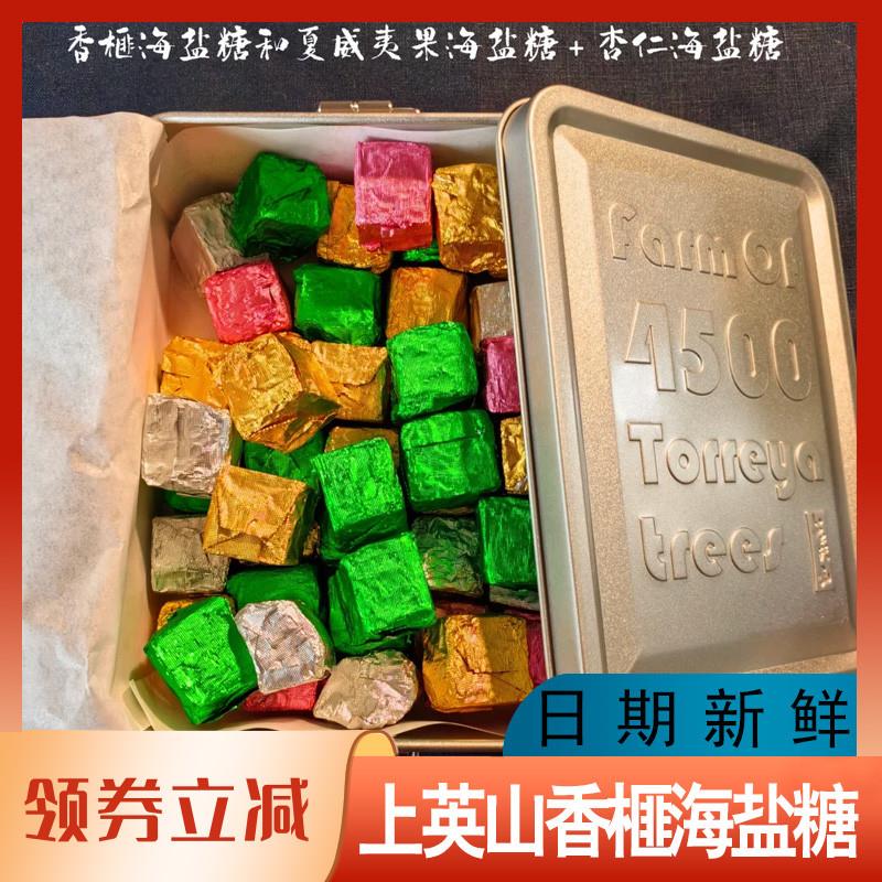 新货上英山香榧海盐糖坚果