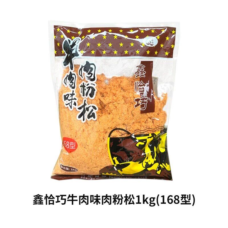 鑫恰巧肉松168型金丝肉松粉1kg袋装肉松烘焙寿司饭团非猪肉松商用