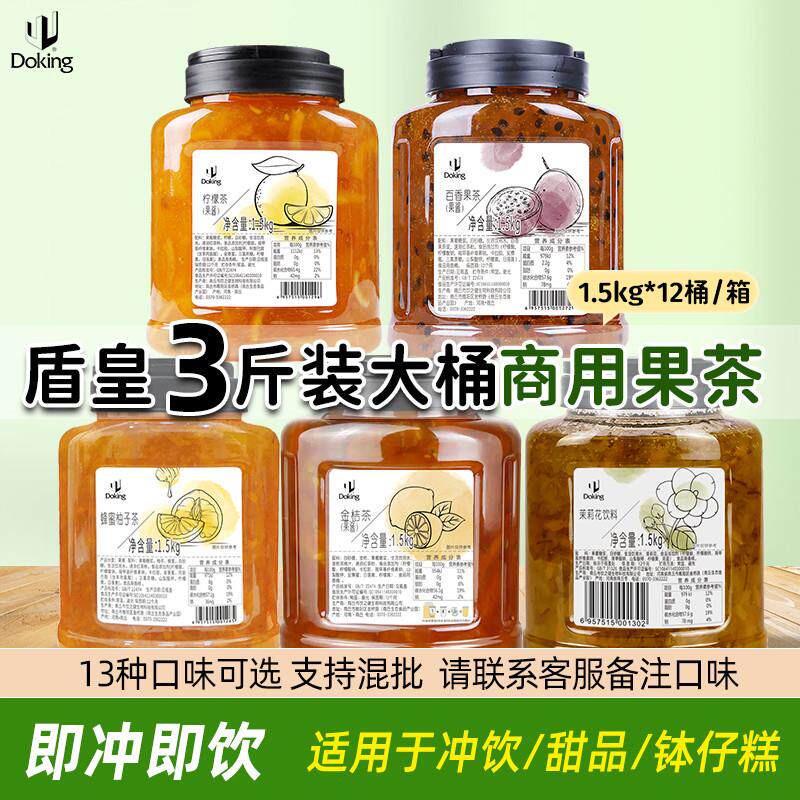 正宗盾皇蜂蜜柚子花果茶酱