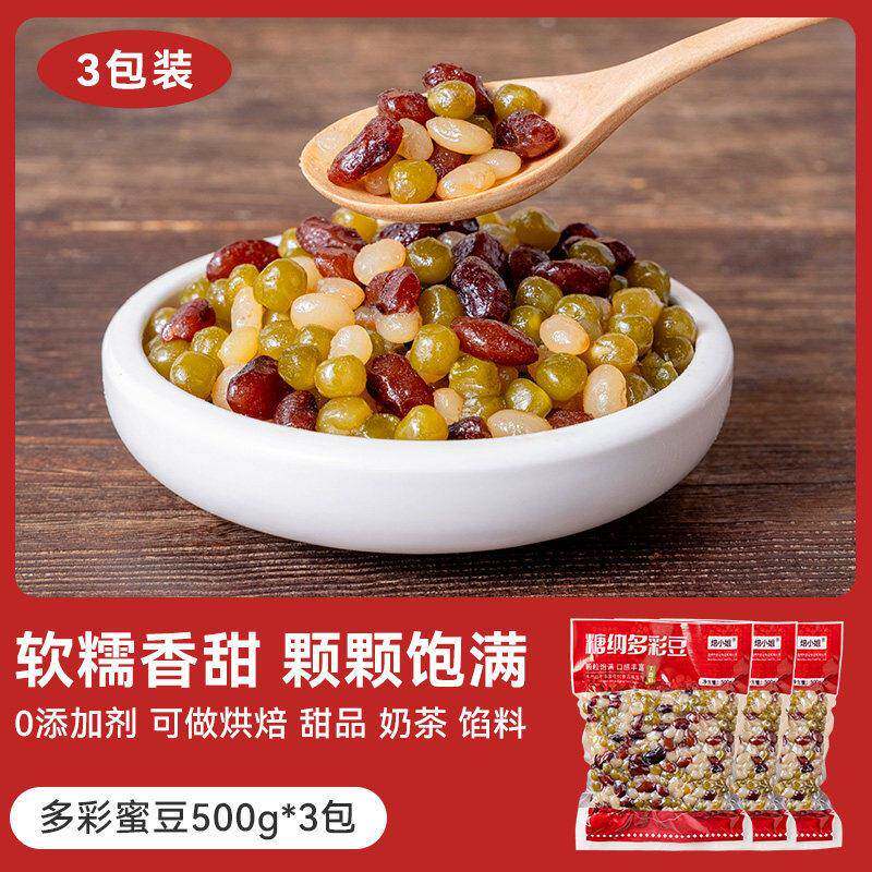 农科院糖纳多彩豆蜜豆糖纳豆冰粥刨冰酸奶红豆包粽子冷饮烘焙原料