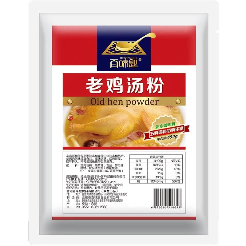 增香粉鸡汤调料商用老母鸡汤粉鲜香粉浓缩鸡粉高汤米线 线面 面条