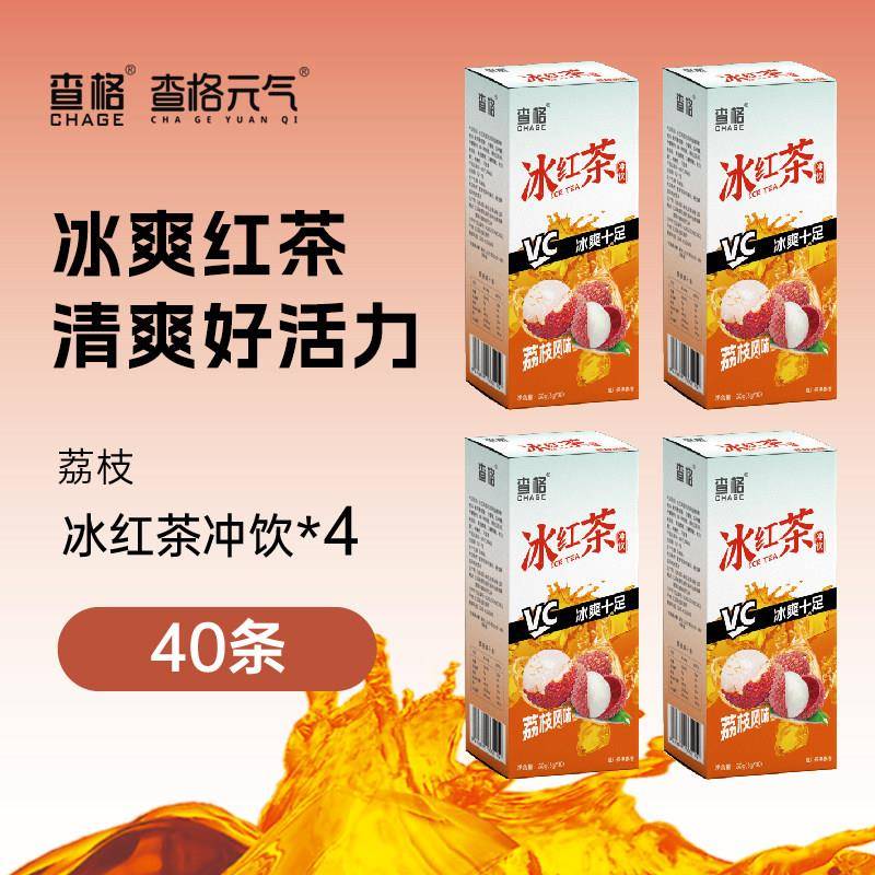 柠檬冰红茶饮料冲剂夏季多种果味维生素活力速溶泡红茶解渴果汁粉