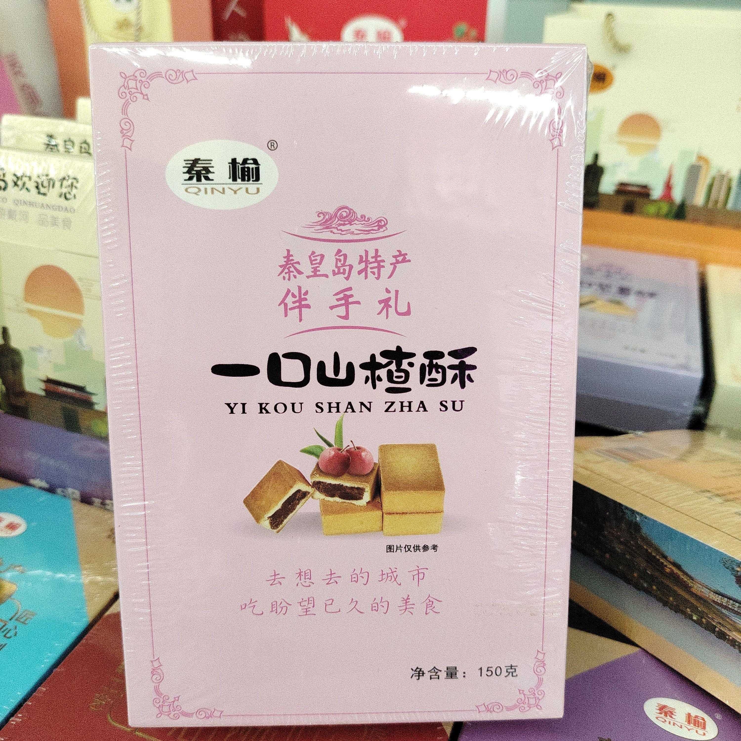 早餐饼干秦榆一口酥150g板栗酥玫瑰酥早餐饼干零食秦皇岛特产