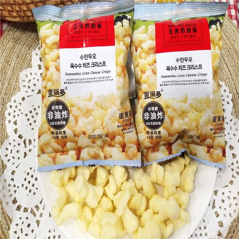 玉米奶酪酥芝士味蛋黄味粟满多非油炸谷物脆零食食品散装500g