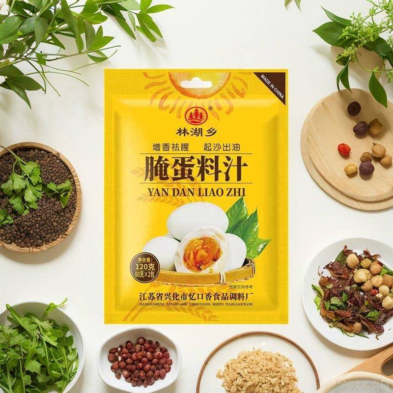 腌蛋料汁家庭装腌制盐蛋咸鸭蛋茶叶蛋五香味皮蛋起沙流油家用调味