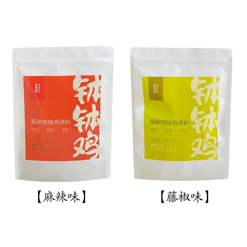香辣钵钵鸡调料纯素食钵钵鸡调料麻辣藤椒冷锅串串香底料无五辛安