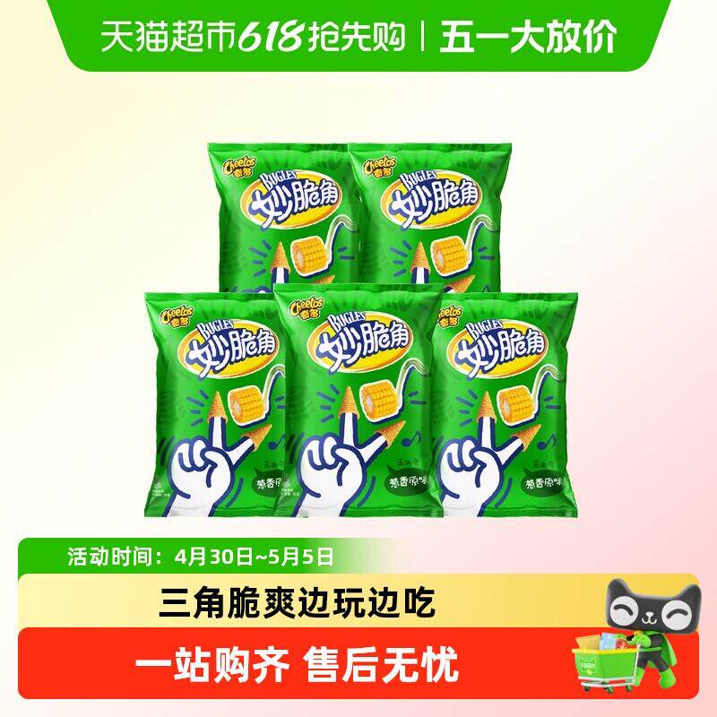奇多妙脆角尖角脆虎牙脆三