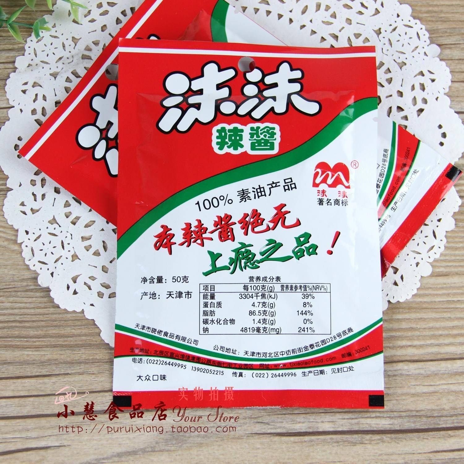沫沫辣酱天津特产180克瓶油泼炸辣子佐餐下饭瓶装辣椒酱1份包邮