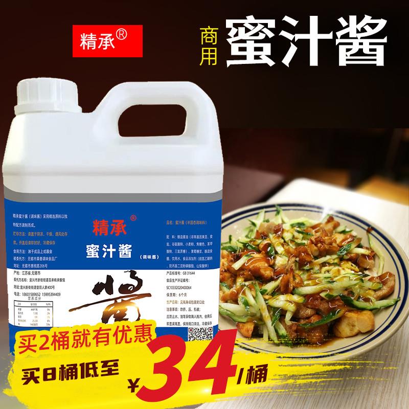 正宗蜜汁酱5斤烤肉拌饭蜜