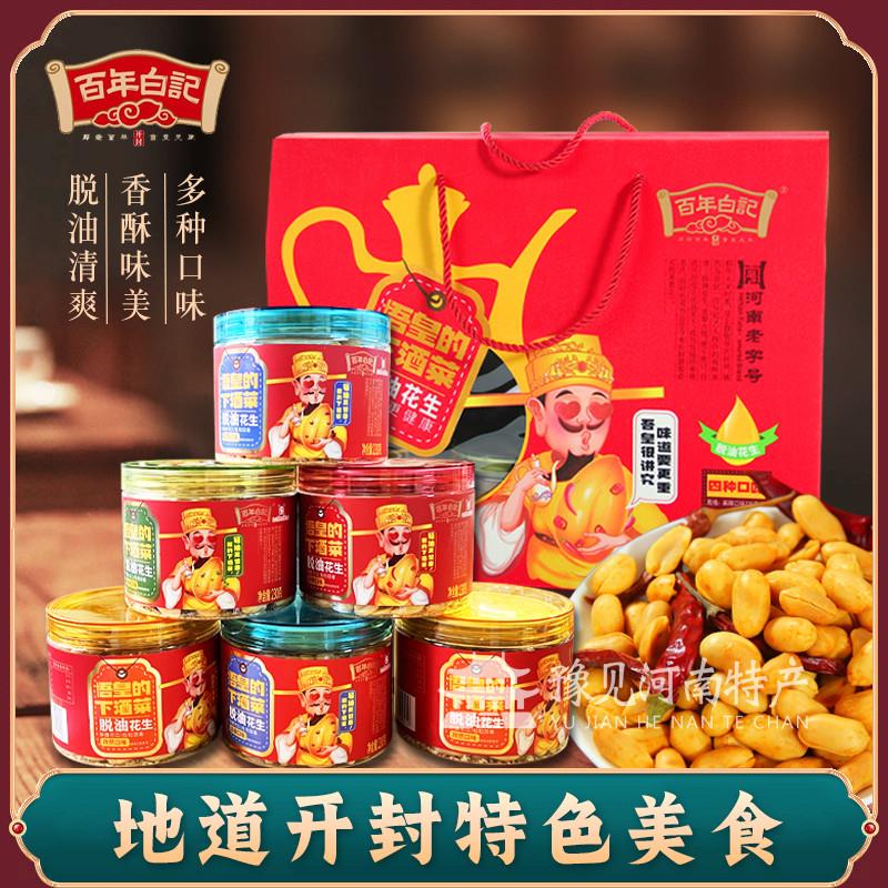新货河南开封百年白记脱油